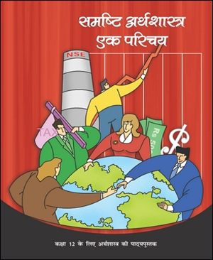 Economics - Introduction Macroeconomics New NCERT 12 Class (Original Book)  Hindi Medium - Online Books Store for Civil Services Notes & UPSC  Books-Sparkle Copier