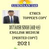 ethics case study toppers copy