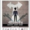 vision case study pdf in hindi