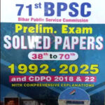 71st  BPSC Prelims Exam Solved Paper 2025 Kiran English Medium
