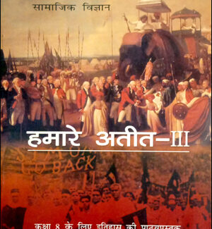 New NCERT Our Pasts-III History Book 8 Class Hindi Medium Original Book