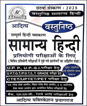 Vastunisht Samanya Hindi By Pawan Kumar Tiwari Aditya Publication Hindi Medium