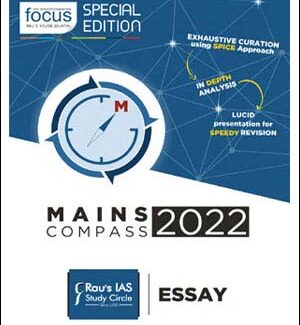 Rau's IAS Essay Mains Compass 2022 English Medium (Original Book)