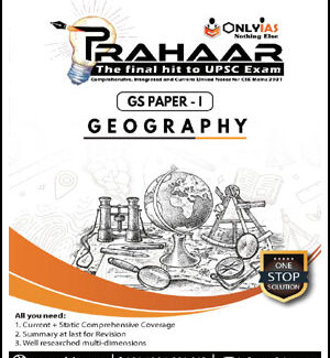 Only IAS Prahaar GS Paper-I Geography English Medium 2021