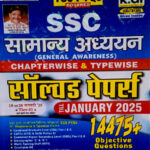 Kiran Publication SSC GS General Awareness 2025