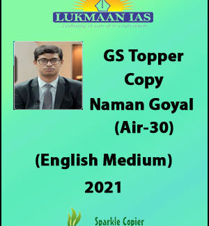 Lukmaan IAS GS Topper Copy By Naman Goyal (Air-30) English Medium 2021 - Without Spiral