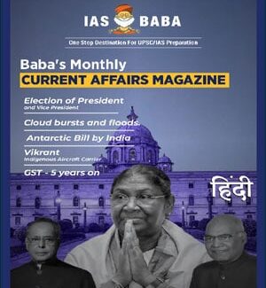 IAS Baba Current Affairs Monthly Magazine July 2022 Hindi Medium Printed Notes