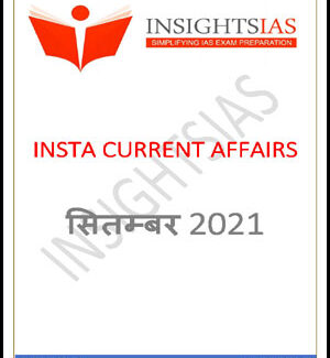 Insights IAS Insta Current Affairs September 2021 Printed Notes Hindi Medium