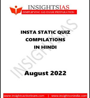 Insights IAS Monthly Compilation August (अगस्त) 2022 Insta Current Affairs Quiz Hindi Medium Printed Notes - With Spiral