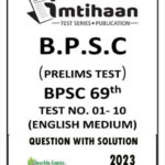 Imtihaan Test Series Publication BPSC 69th Prelims Test - 01 To 10 English Medium 2023