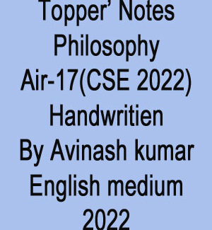 Topper's Notes AIR -17 (CSE 2022) Philosophy Optional By Avinash Kumar 2022 Handwritten Notes English Medium