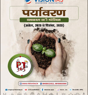 Vision Ias PT 365 (पर्यावरण) Environment (April 2023 To December 2023) English Medium