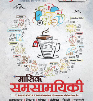 Vision Ias Monthly Current Affairs July (जुलाई) Magazine 2024 Hindi Medium