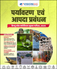 Vision Ias Value Addition Material Environment Mains 2025 Hindi Medium