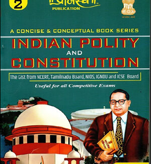 Praajasv Publication Useful For All Competitive Exam Indian Polity And Constitution 2nd Series English Medium Original Book
