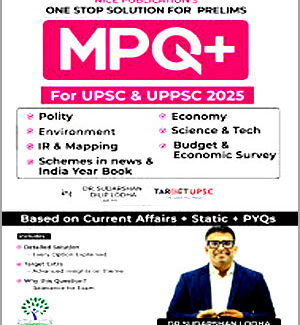 Target UPSC MPQ+ by Suadrshan Lodha 2025