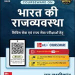 Indian Polity By M Laxmikanth 8th Edition Hindi Medium