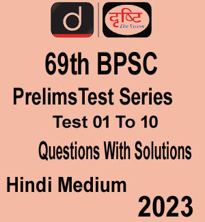 Drishti Ias 69th BPSC Prelims Test Series 01 To 10 Questions With Solutions Hindi Medium 2023
