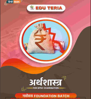 ECONOMICS  71 BPSC Foundation Course Material  EduTeria Hindi Medium