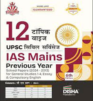 Disha 12 Previous Year Topic Wise 6th Edition IAS Mains Solved Papers 2013-2024 Hindi Medium