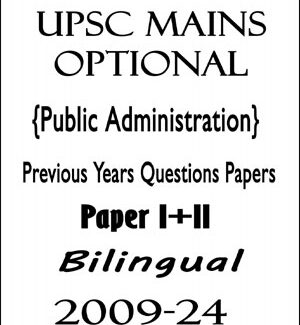 UPSC Mains Optional Public Administration Previous Years Questions Papers I+II Bilingual 2011-24