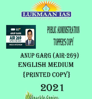 Lukmaan IAS Topper Copy Public Administration By Anup Garg (Air 269) English Medium 2021