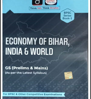 Drishti IAS BPSC Series Book-1 Economy Of Bihar,India & World GS Prelims & Mains January English Medium 2022