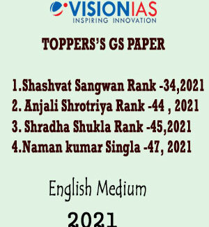 Vision Ias Topper’s Gs copy English Medium 2021