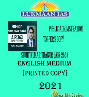Lukmaan IAS Topper Copy Public Administration By Sumit Kumar Thakur(Air -263) English Medium 2021 - With Spiral