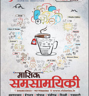 Vision Ias March 2025 Monthly Current Affairs Magazine Hindi Medium