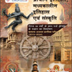 Vision Ias (प्राचीन इतिहास, मध्यकालीन इतिहास और संस्कृति) Ancient History, Medieval History and Culture 10 Year PYQ Trend Analysis GS Prelims (2015-24) Hindi Medium 