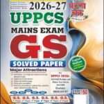 Ghatna Chakra  UPPCS Mains  GS Solved Paper 2026-27 (E)