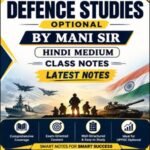 Defence Studies Optional By Mani Sir Class Notes Hindi Medium For UPPSC Exam 2017