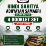 Drishti IAS Hindi Sahitya Class Notes 4 Booklets 2025