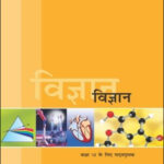 Science New NCERT 10 Class (Original Book) Hindi Medium
