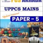 PCS Akhada UPPCS Mains Updated Material Paper 5 English Medium B/W Printout