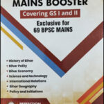 Perfection Ias Mains Booster Covering GS 1 And 2 Exclusive For 69 BPSC Mains Original Book English Medium