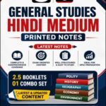 Drishti Ias GS Printed Notes Hindi Medium 29 Booklets 1 Combo Set 2023