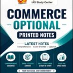 Vajiram & Ravi Commerce Optional Printed Notes 2017-18