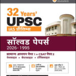 UPSC 32 Years Topicwise Solved Papers Arihant Publication Hindi Medium