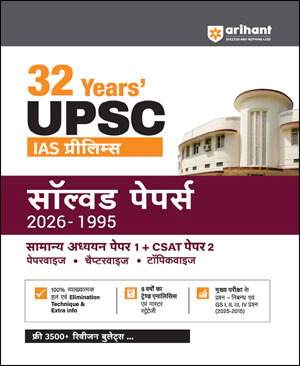 UPSC 32 Years Topicwise Solved Papers Arihant Publication Hindi Medium