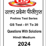 GS World UPPSC Prelims Test Series 01 To 20 Questions With Solutions 2024