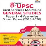 UPSC Civil Service IAS Mains General Studies Paper 1-4 year -Wise Solved Papers (2013-2020) 2nd Adition