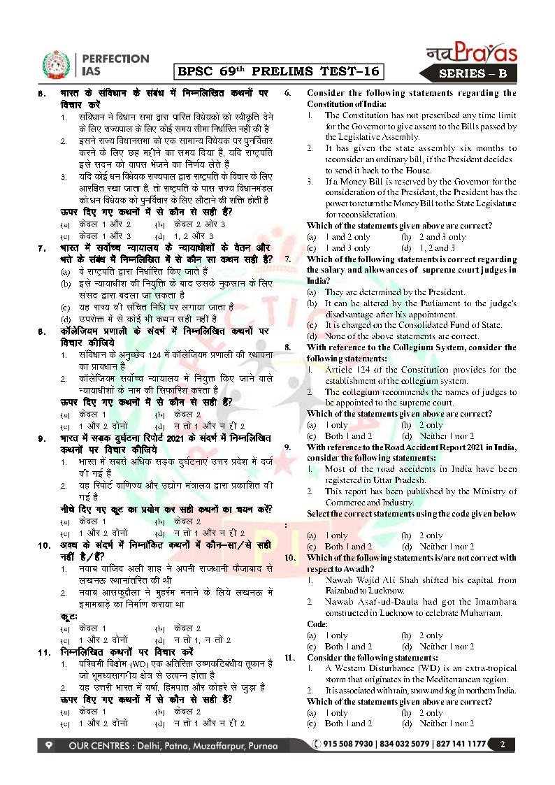 69TH-BPSC-PERFECTION-TEST-16-20-c2.jpg