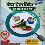 Data Interpretation 72 Out Of 72 Edu Teria 70th BPSC Mains Hindi Medium