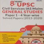 8 Years UPSC Civil Services IAS Mains General Studies Solved Papers(2013-2020)