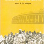 Political Science - Social and Political Life-III New NCERT 8 Class (Original Book) Hindi Medium