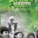 Economics New NCERT IX Class Hindi Medium (Original Book)