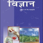Science New NCERT 9 Class (Original Book) Hindi Medium