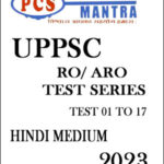PCS Mantra UPPCS RO/ARO Test Series 01 To 17 Questions With Solutions Hindi Medium Test 2023